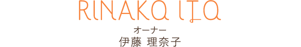 RINAKO ITO オーナー 伊藤 理奈子