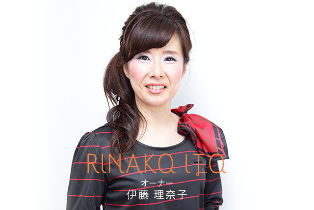 RINAKO ITO オーナー 伊藤　理奈子